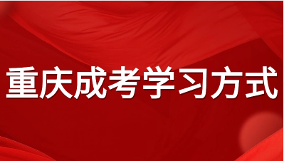 重慶成人高考考試得分小技巧